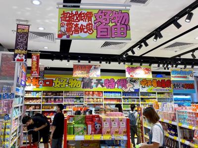 臨期商品 年輕人以“白菜價”擁抱“高級貨”的消費(fèi)新智慧